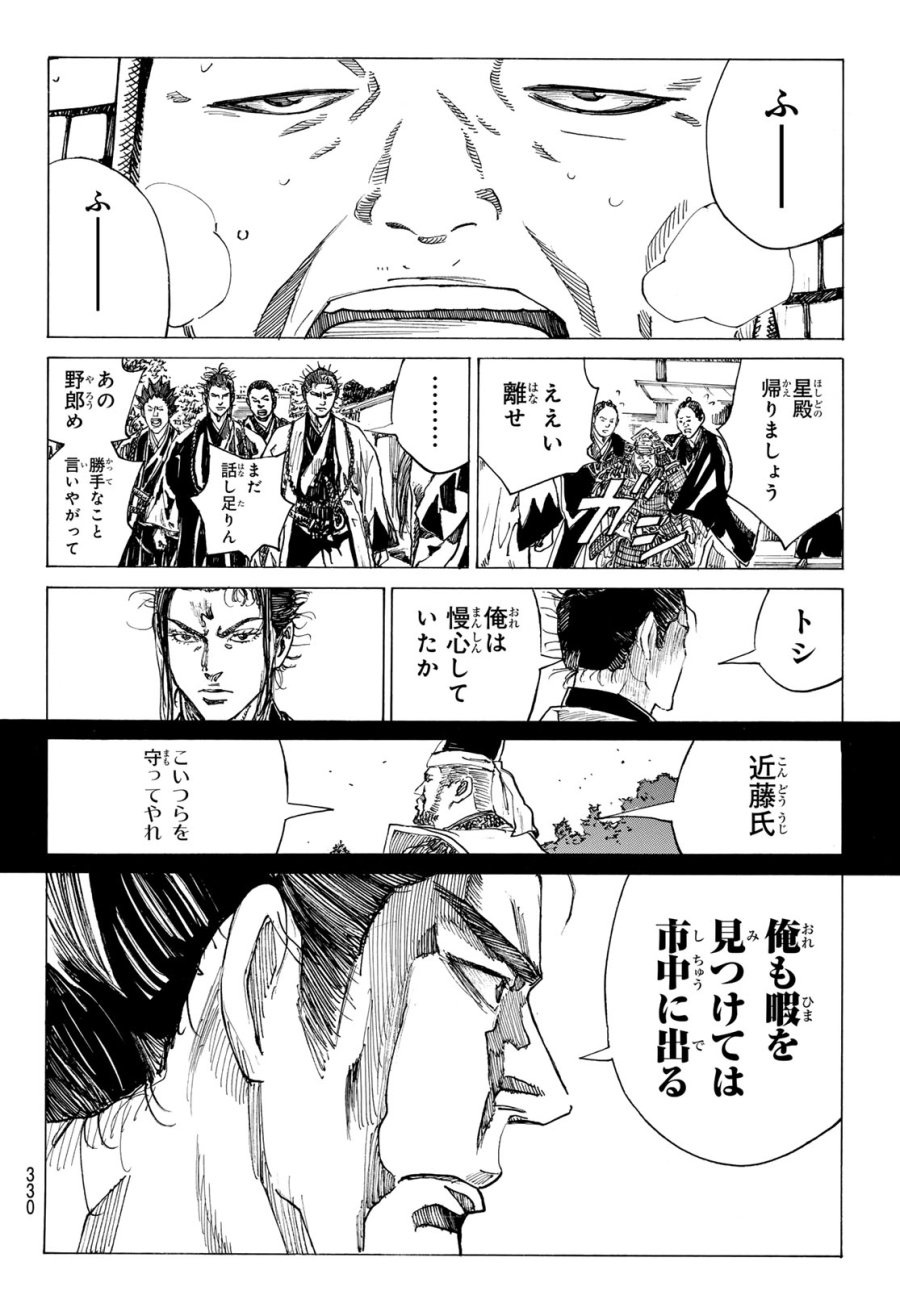 An Mo Miburo 第208話 - Trang 14