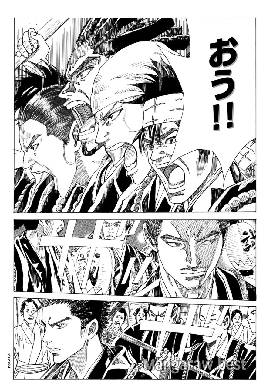 An Mo Miburo 第208話 - Trang 16