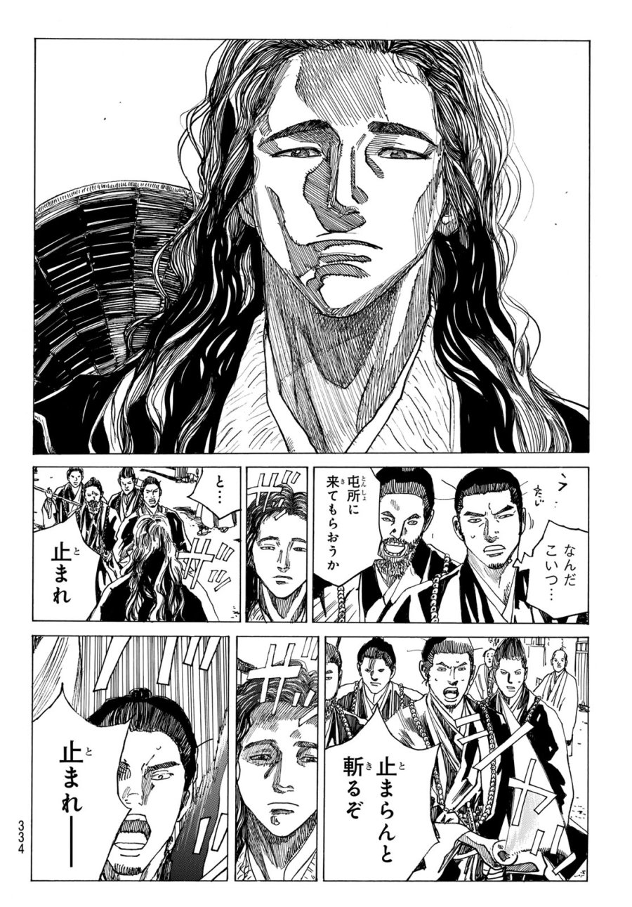 An Mo Miburo 第208話 - Trang 18