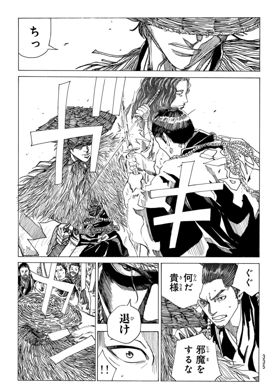 An Mo Miburo 第208話 - Trang 19