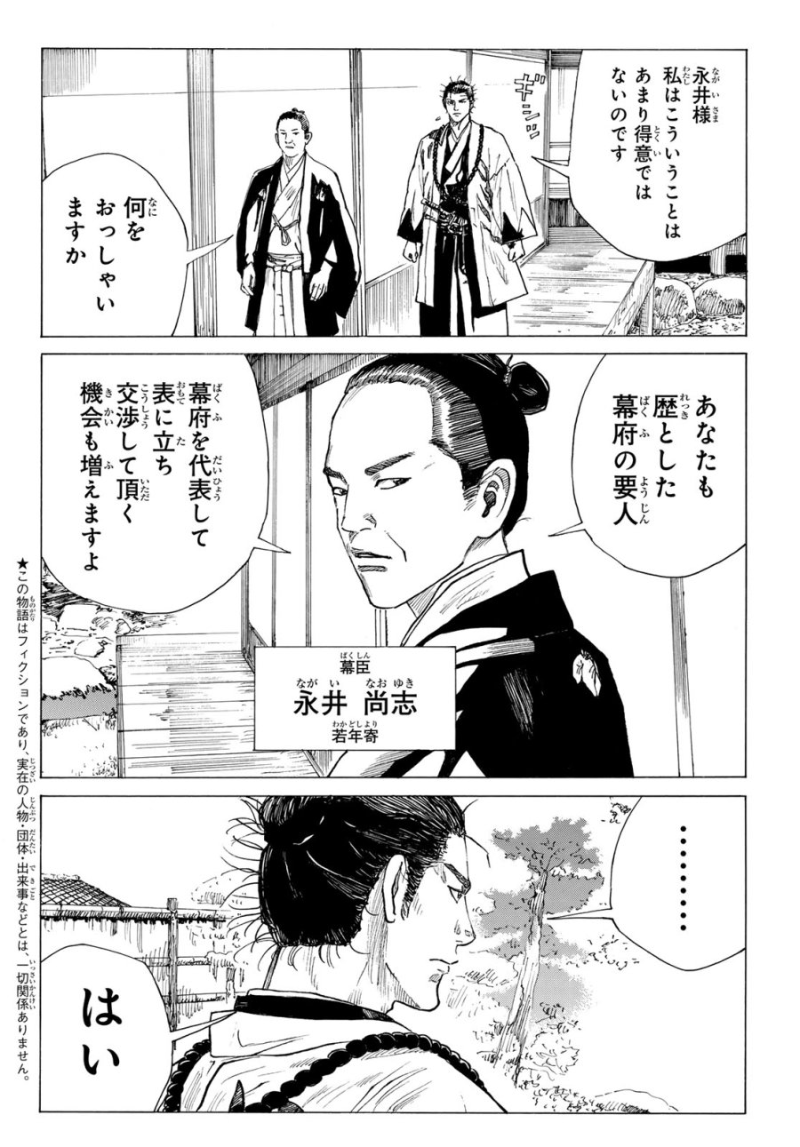 An Mo Miburo 第208話 - Trang 2