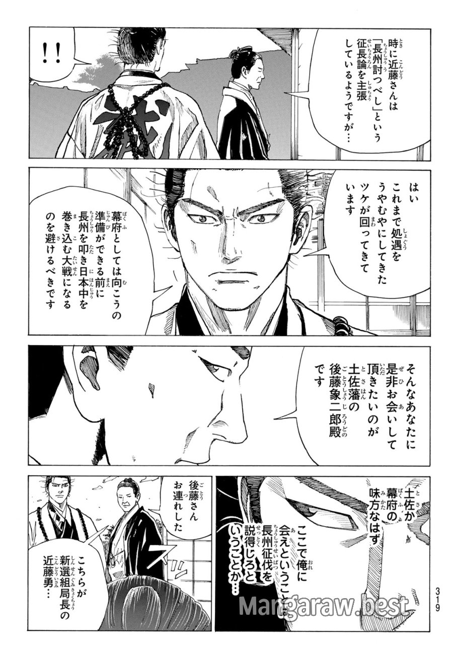 An Mo Miburo 第208話 - Trang 3