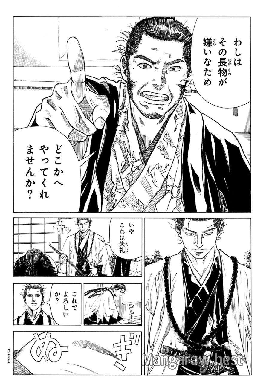 An Mo Miburo 第208話 - Trang 4