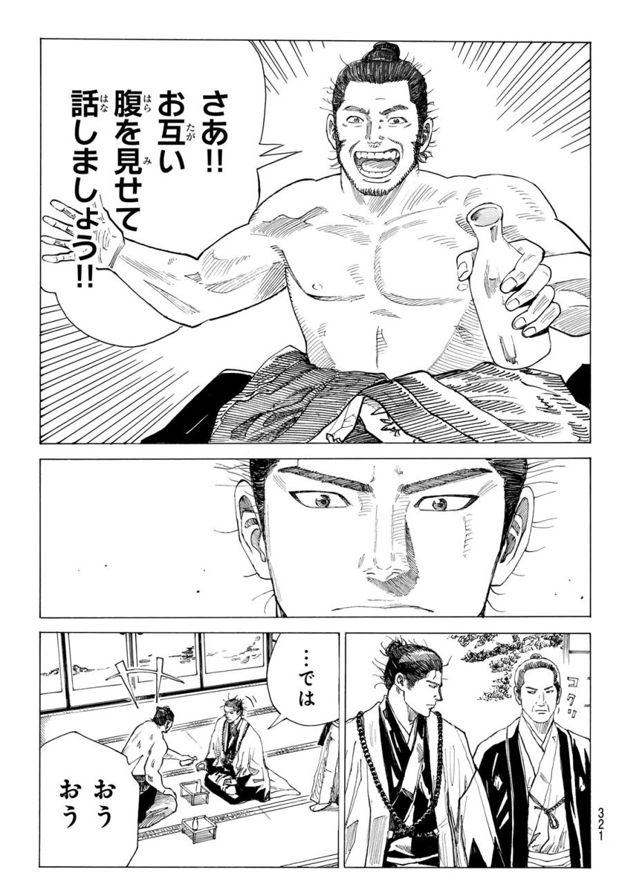 An Mo Miburo 第208話 - Trang 5