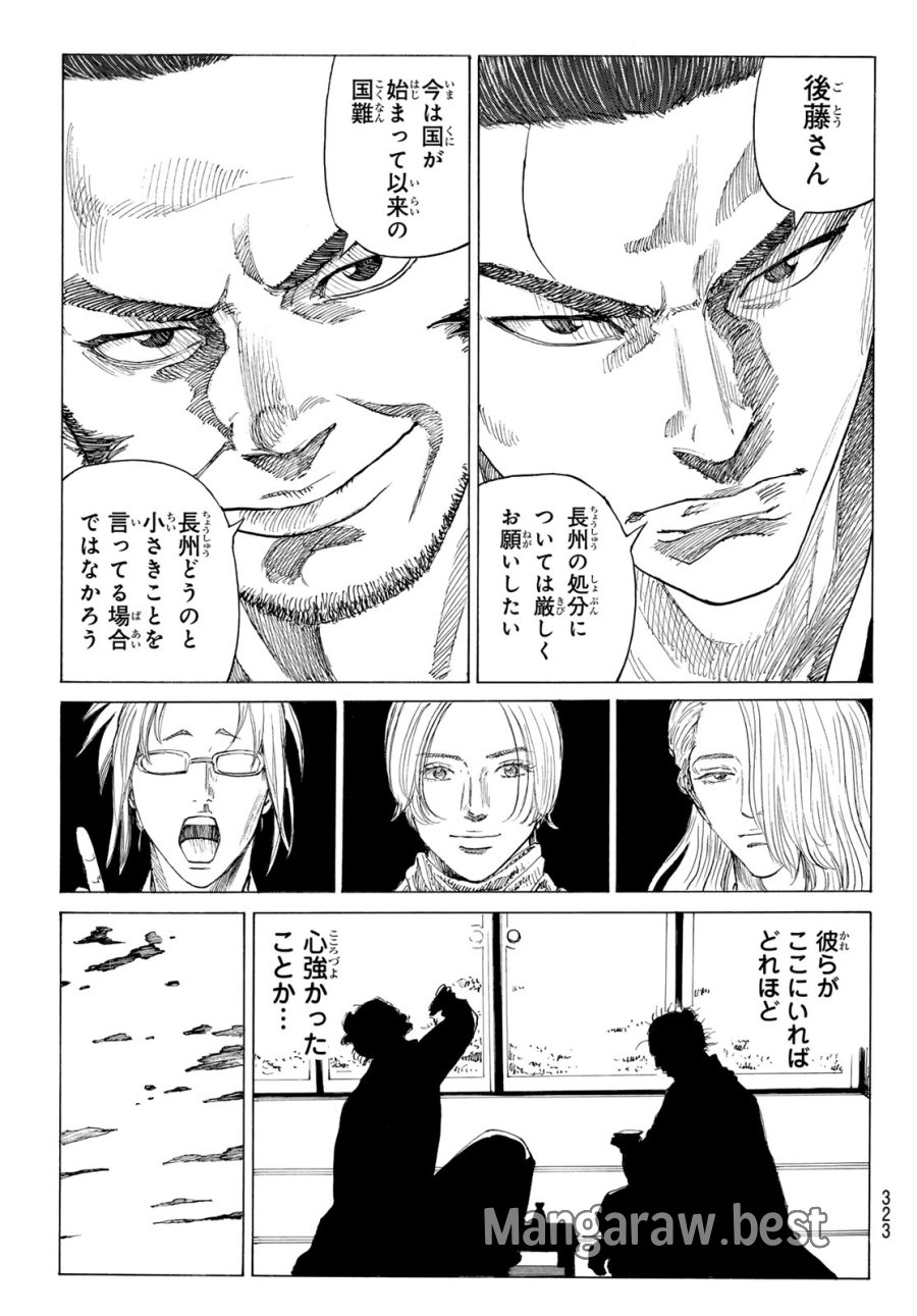 An Mo Miburo 第208話 - Trang 7
