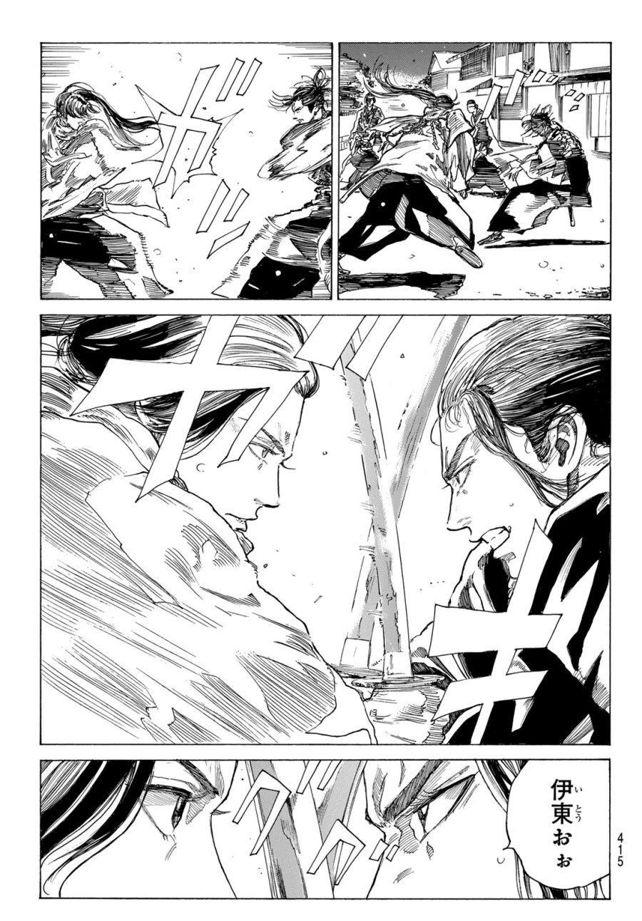 An Mo Miburo 第227話 - Page 3