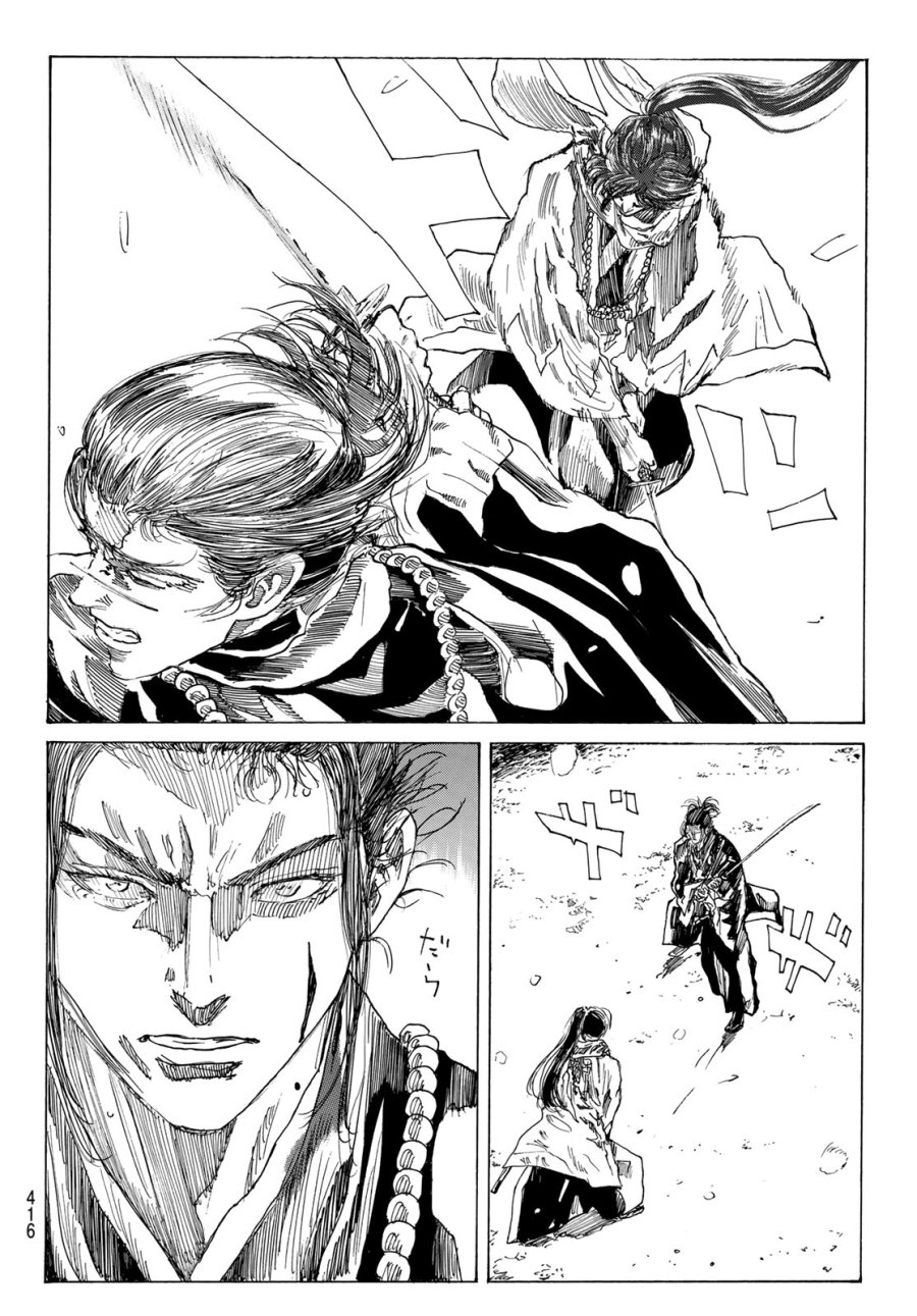 An Mo Miburo 第227話 - Page 4
