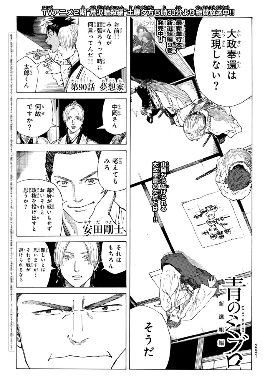 An Mo Miburo 第211話 - Trang 1