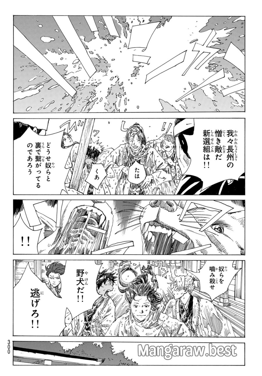 An Mo Miburo 第211話 - Trang 10