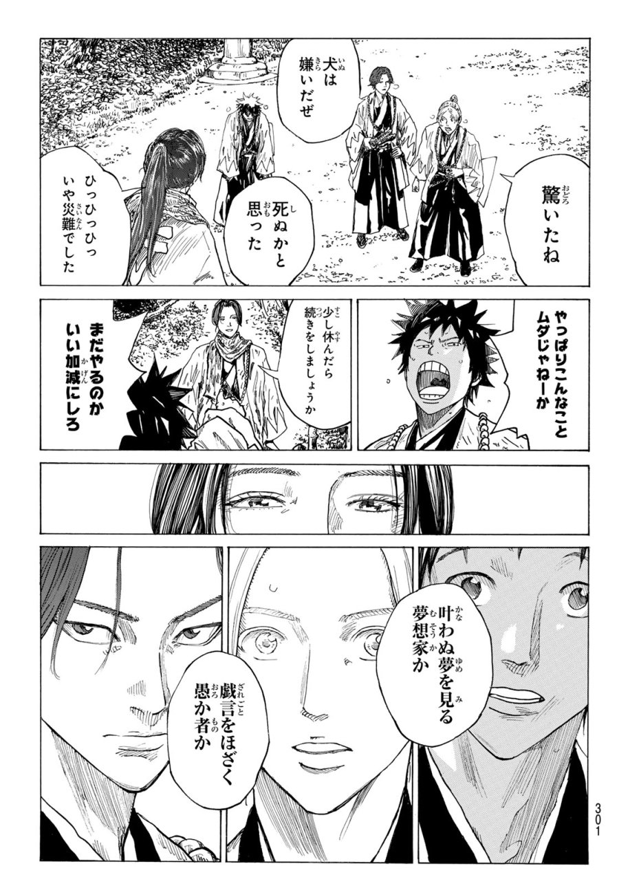 An Mo Miburo 第211話 - Trang 11
