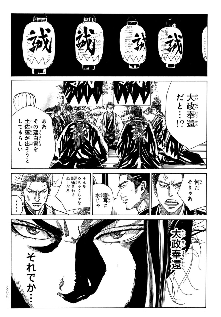 An Mo Miburo 第211話 - Trang 16