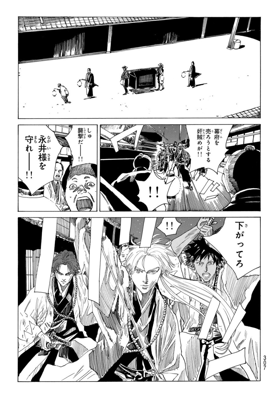 An Mo Miburo 第211話 - Trang 17