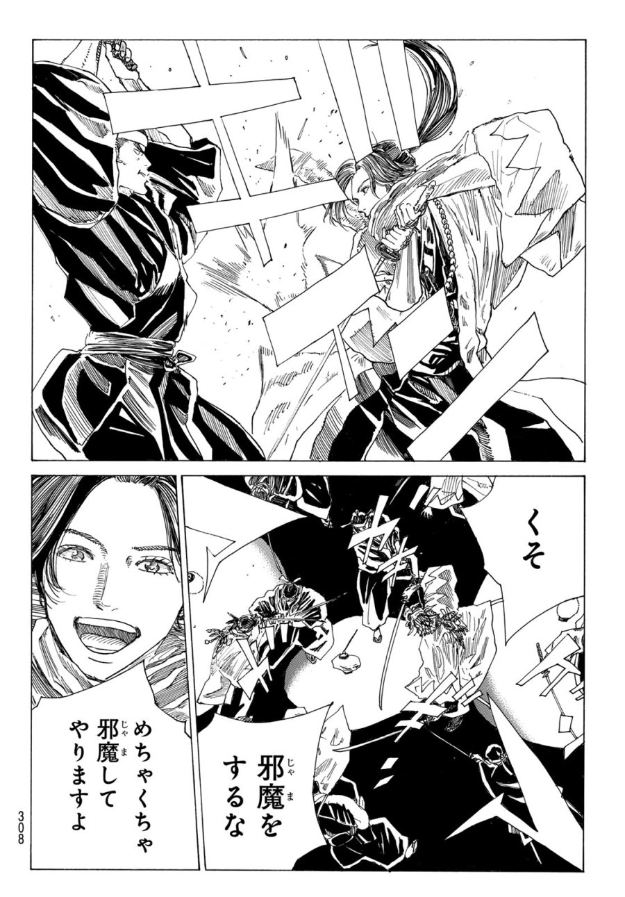 An Mo Miburo 第211話 - Trang 18