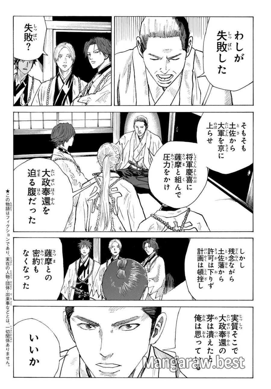 An Mo Miburo 第211話 - Trang 2
