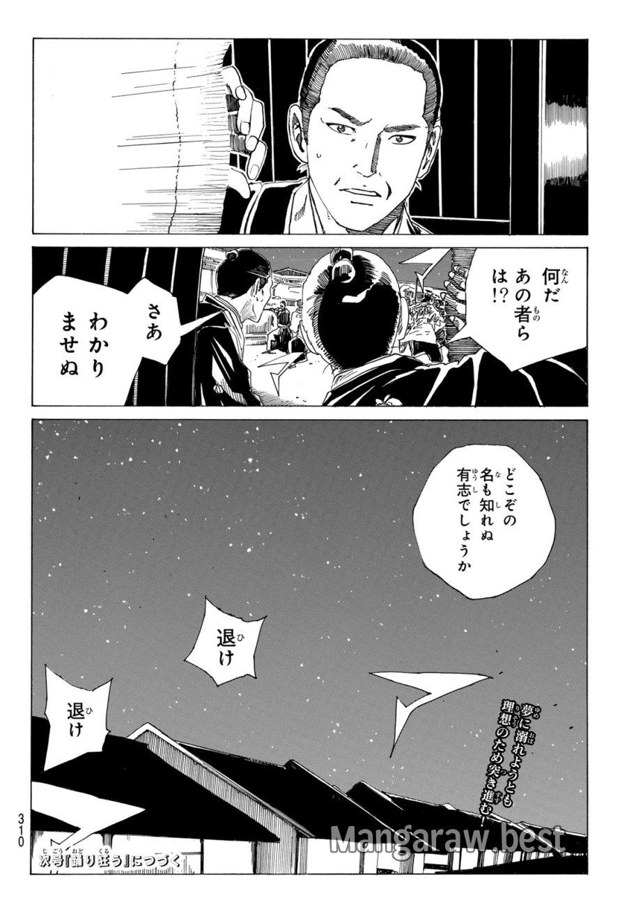 An Mo Miburo 第211話 - Trang 20