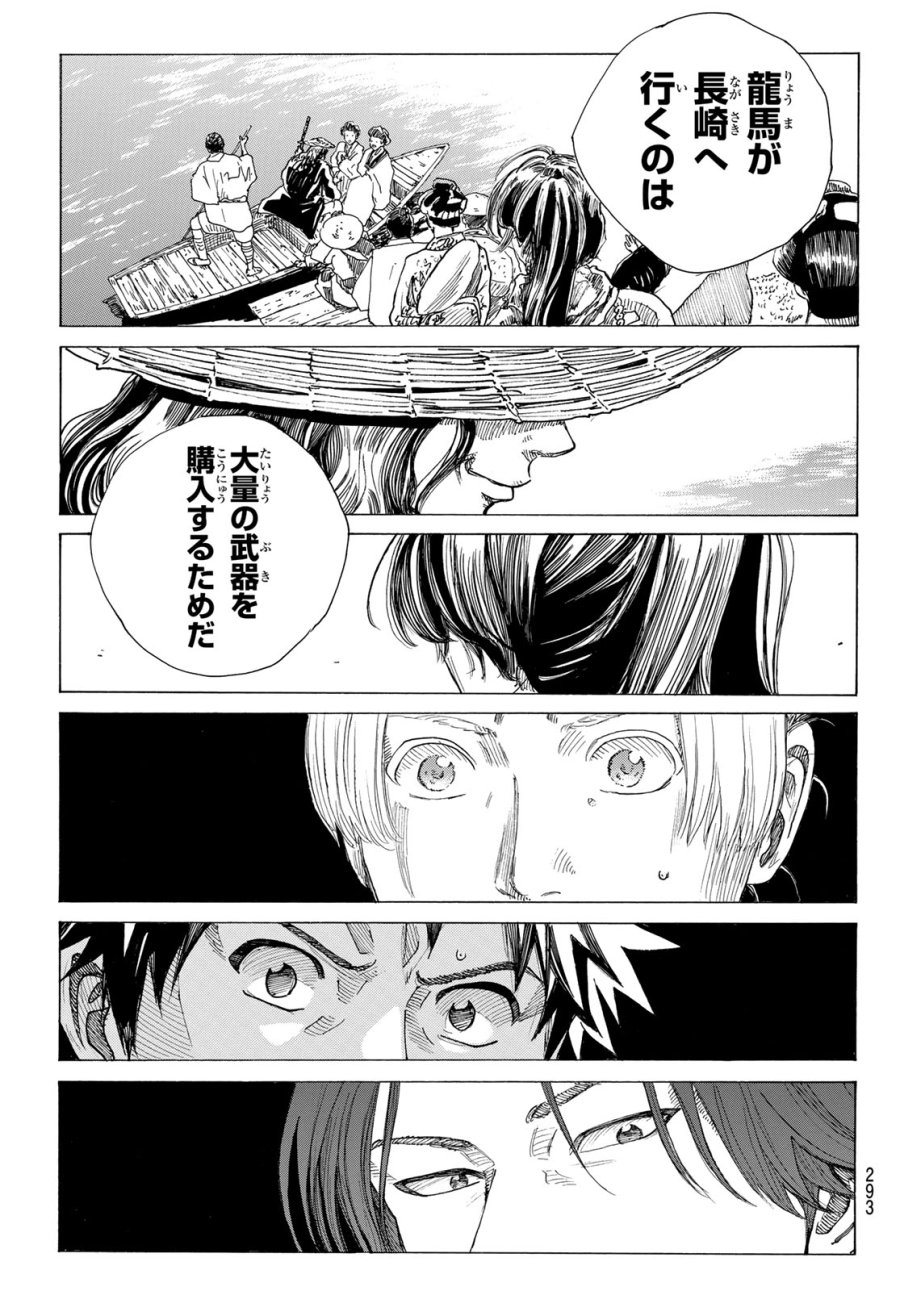 An Mo Miburo 第211話 - Trang 3