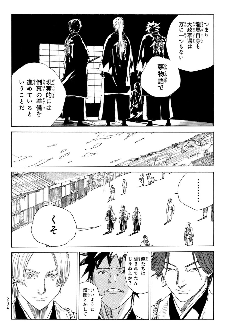 An Mo Miburo 第211話 - Trang 4