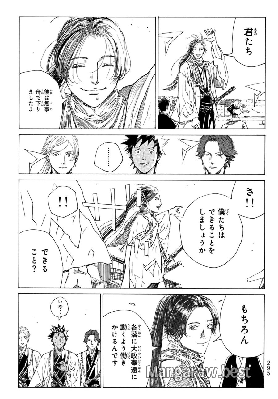 An Mo Miburo 第211話 - Trang 5