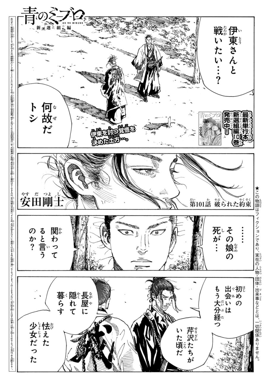An Mo Miburo 第222話 - Page 1