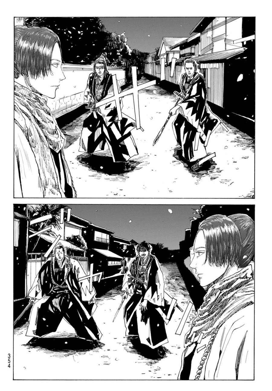 An Mo Miburo 第225話 - Page 12