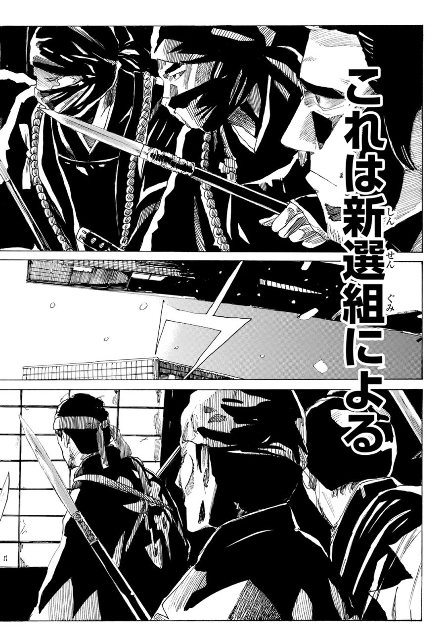 An Mo Miburo 第225話 - Page 16