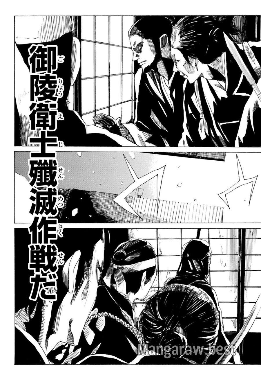 An Mo Miburo 第225話 - Page 17