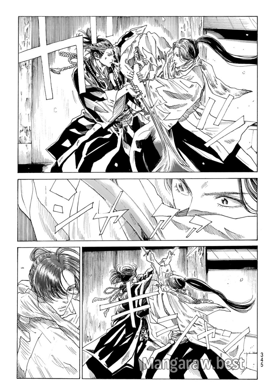An Mo Miburo 第225話 - Page 3