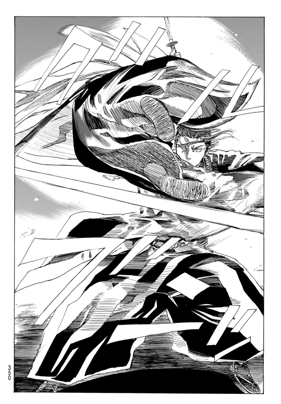 An Mo Miburo 第225話 - Page 8