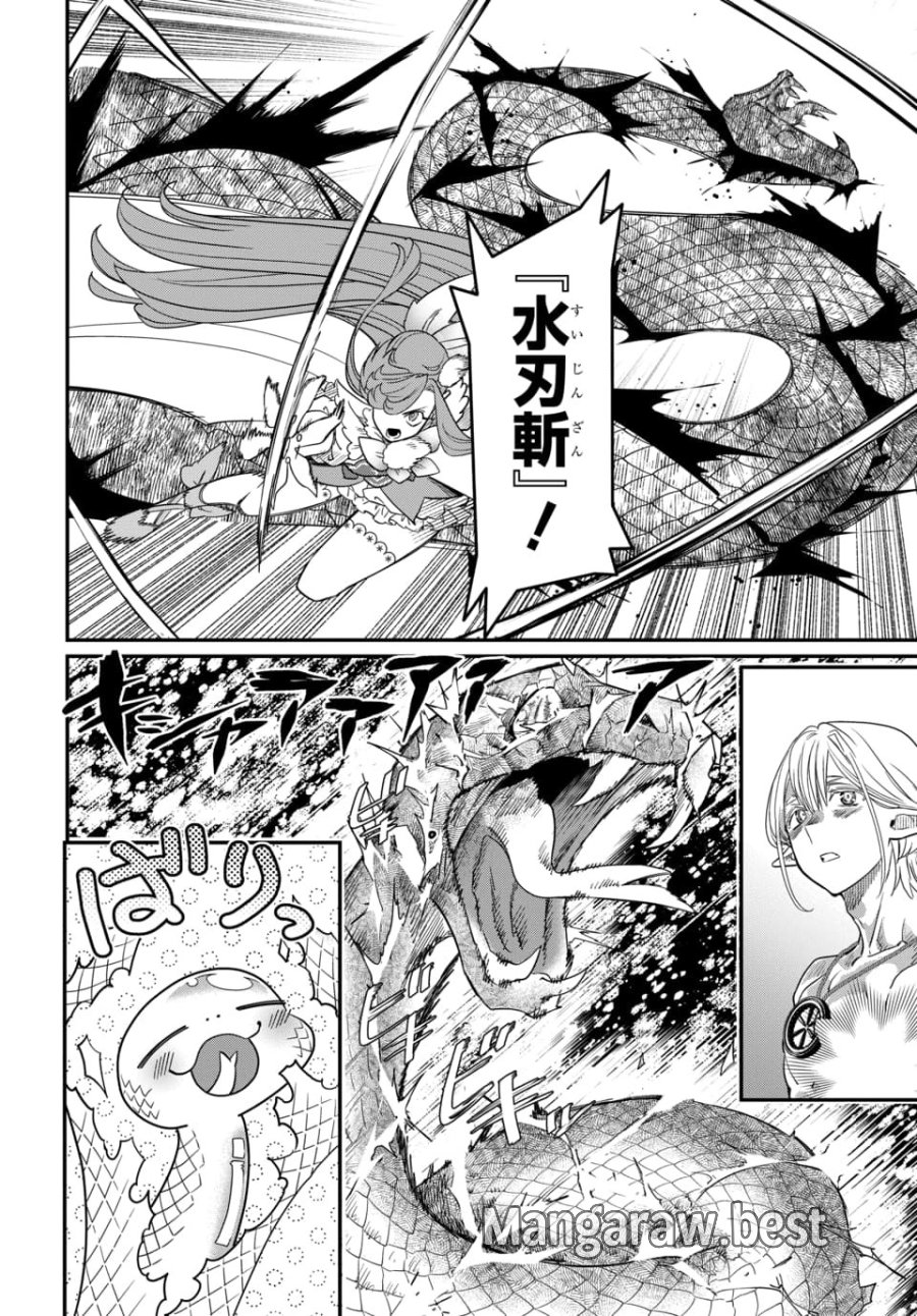 魔法少女の仕立て屋～彼は最強ではないが、彼女を最強にする衣装を仕立てて成り上がる～ 第11.1話 - Page 12