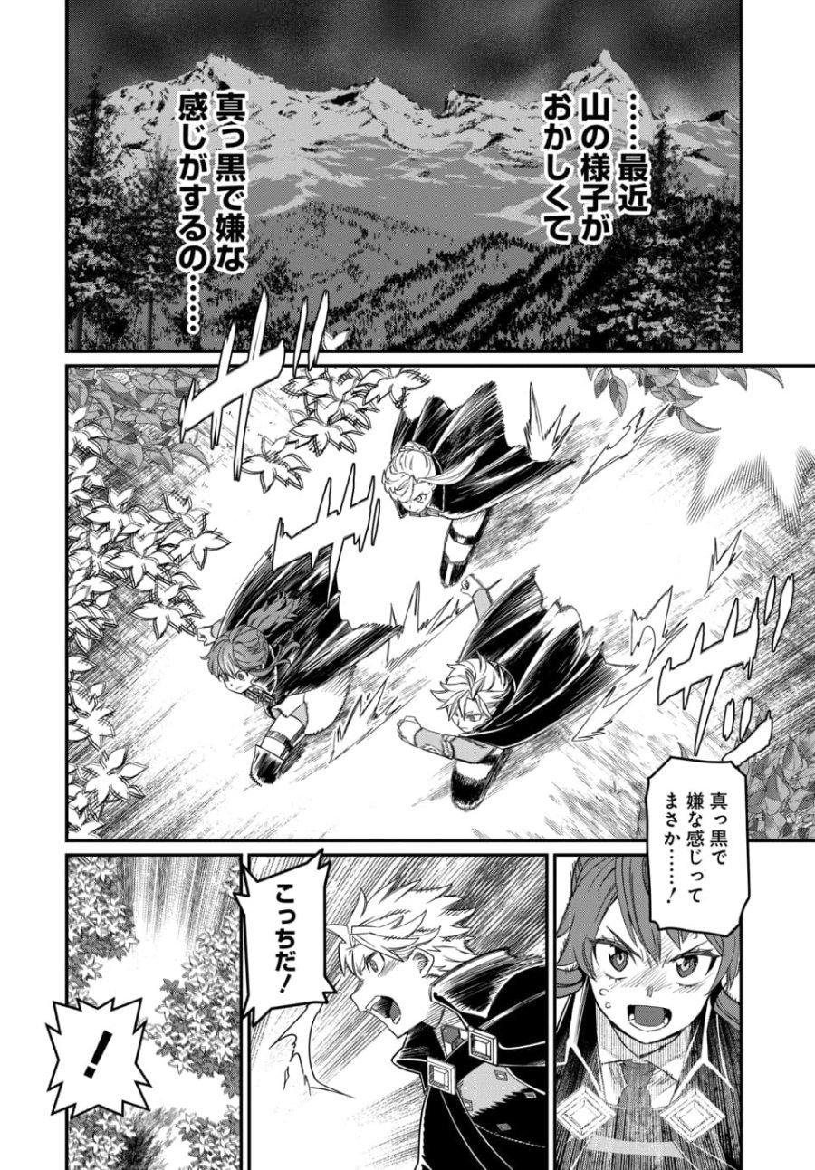 魔法少女の仕立て屋～彼は最強ではないが、彼女を最強にする衣装を仕立てて成り上がる～ 第11.1話 - Page 18