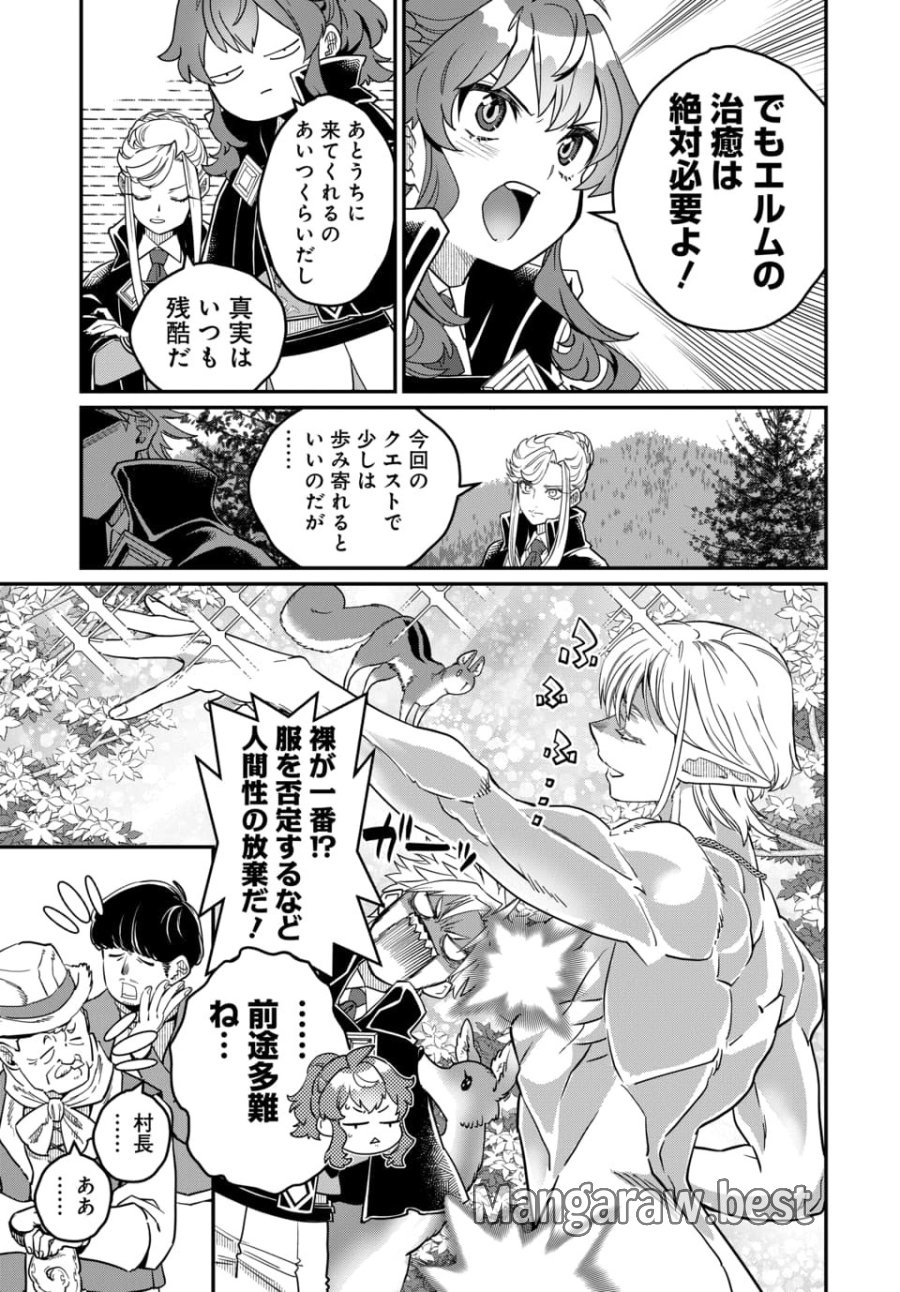 魔法少女の仕立て屋～彼は最強ではないが、彼女を最強にする衣装を仕立てて成り上がる～ 第11.1話 - Page 3