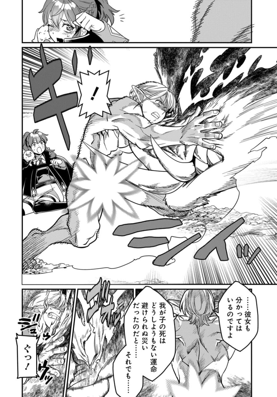 魔法少女の仕立て屋～彼は最強ではないが、彼女を最強にする衣装を仕立てて成り上がる～ 第12.1話 - Page 10