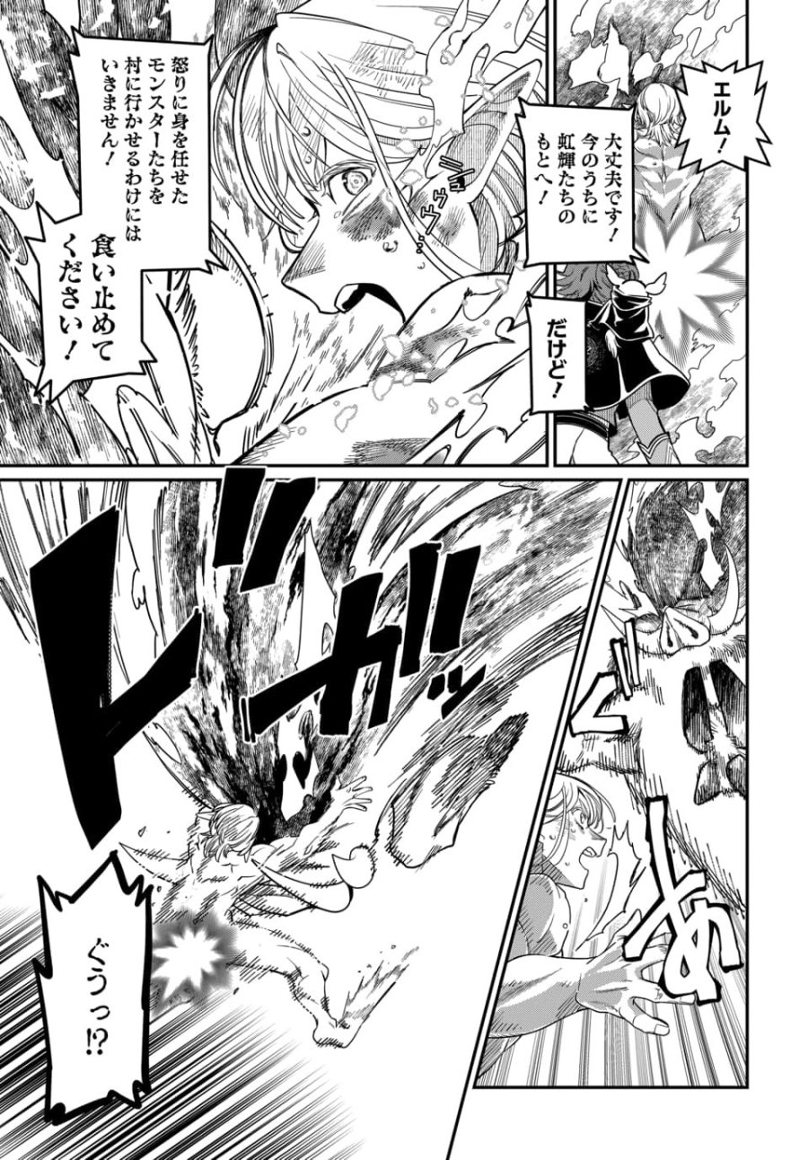 魔法少女の仕立て屋～彼は最強ではないが、彼女を最強にする衣装を仕立てて成り上がる～ 第12.1話 - Page 11