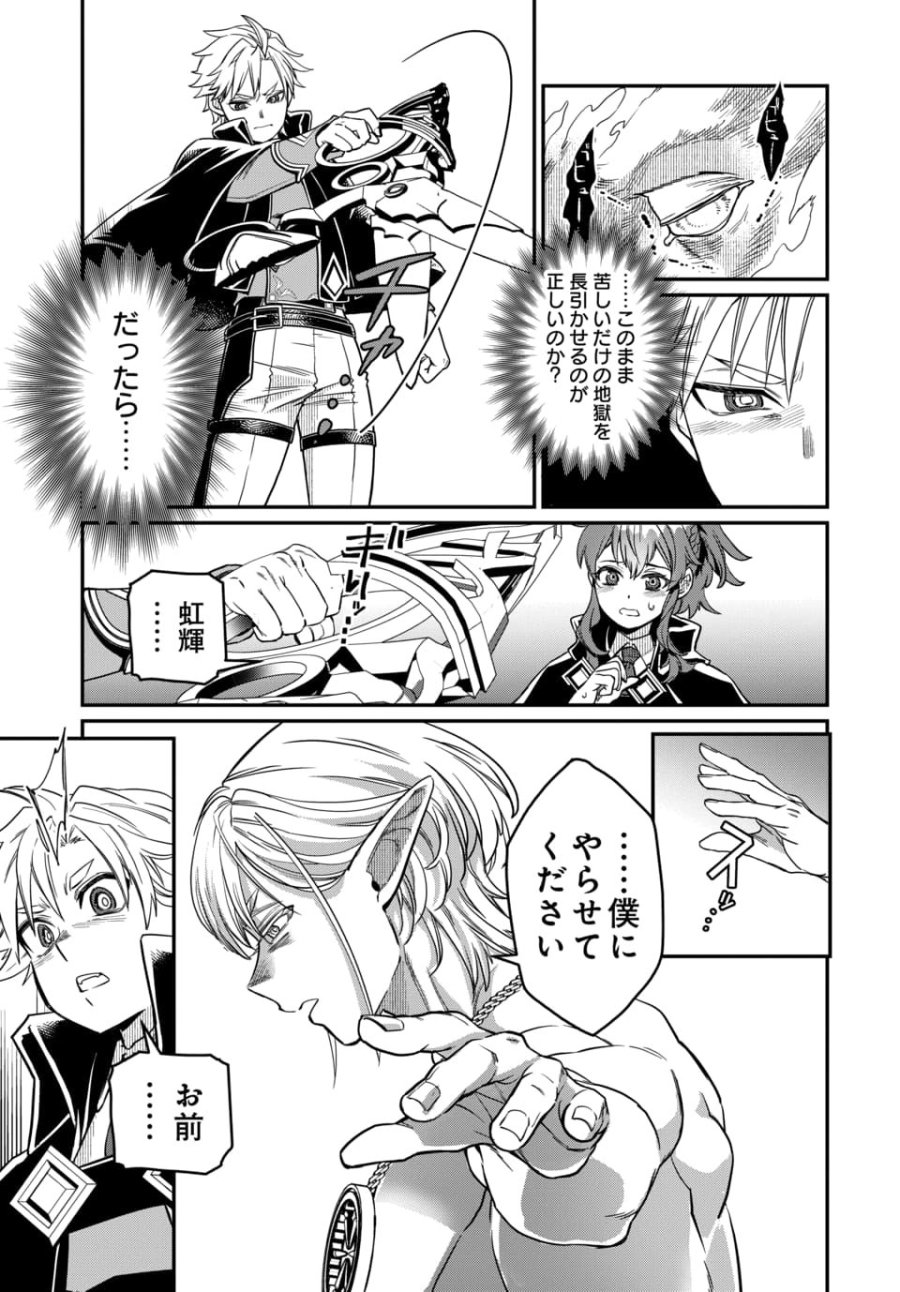 魔法少女の仕立て屋～彼は最強ではないが、彼女を最強にする衣装を仕立てて成り上がる～ 第12.1話 - Page 3