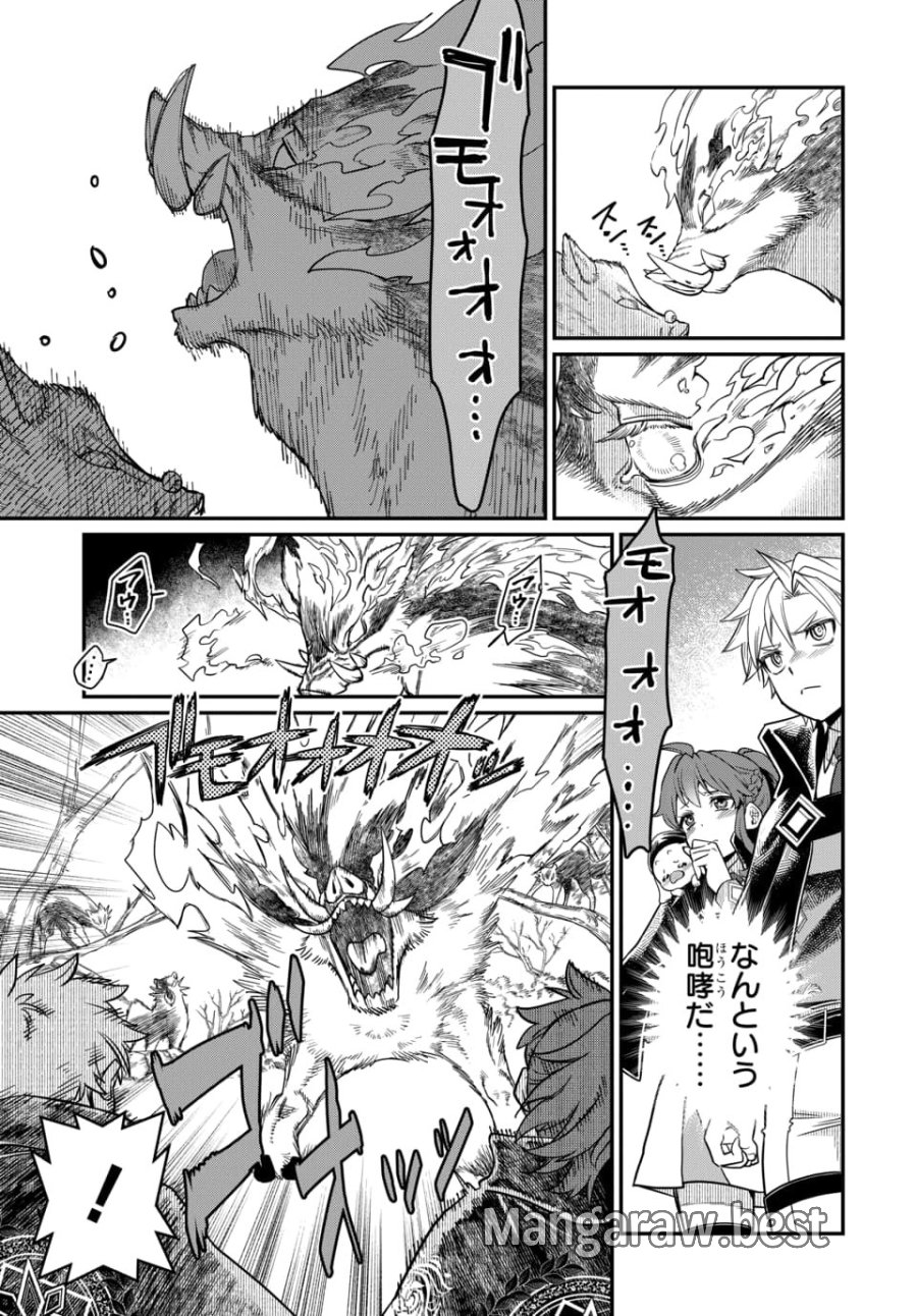 魔法少女の仕立て屋～彼は最強ではないが、彼女を最強にする衣装を仕立てて成り上がる～ 第12.1話 - Page 7