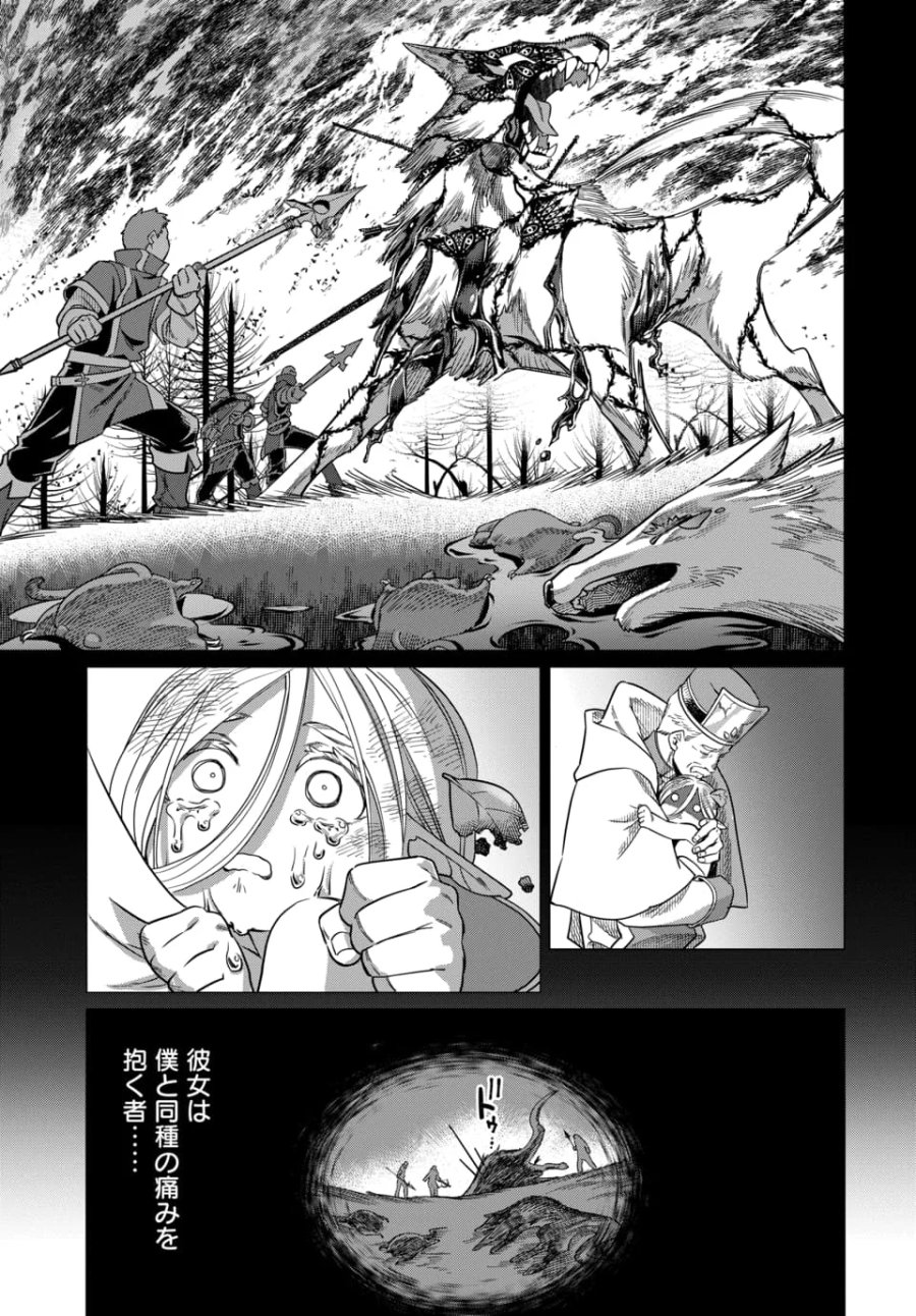 魔法少女の仕立て屋～彼は最強ではないが、彼女を最強にする衣装を仕立てて成り上がる～ 第12.2話 - Page 4