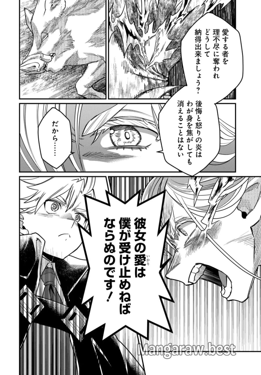 魔法少女の仕立て屋～彼は最強ではないが、彼女を最強にする衣装を仕立てて成り上がる～ 第12.2話 - Page 5