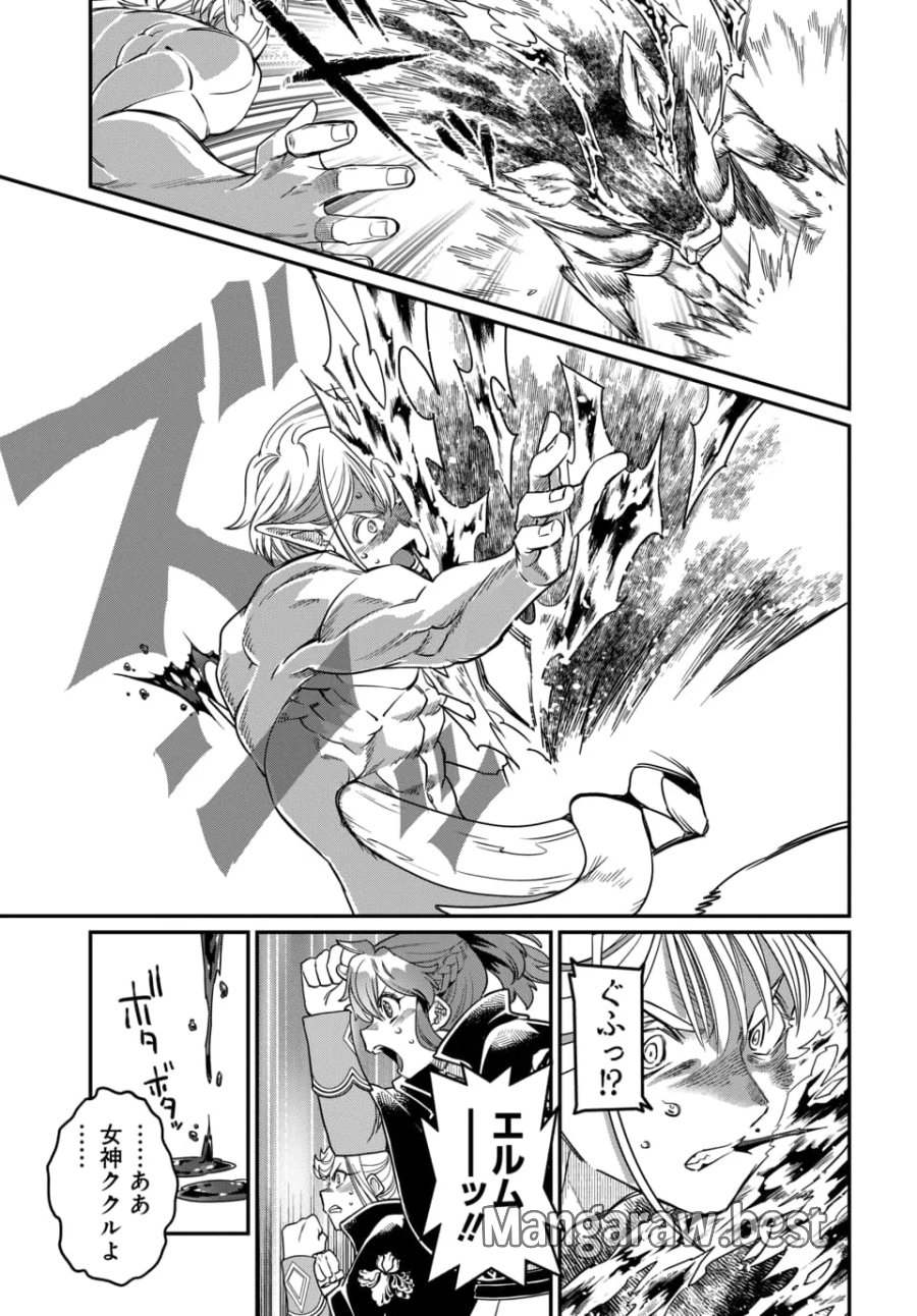 魔法少女の仕立て屋～彼は最強ではないが、彼女を最強にする衣装を仕立てて成り上がる～ 第12.2話 - Page 6