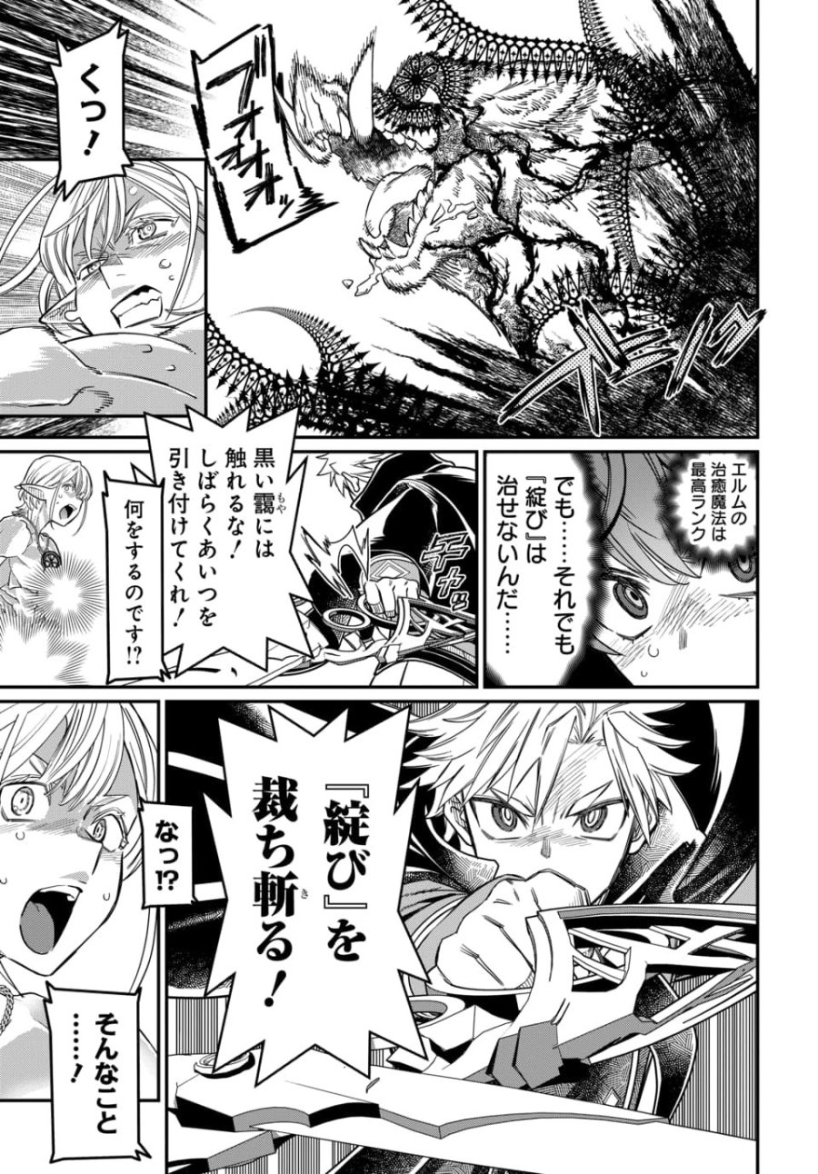 魔法少女の仕立て屋～彼は最強ではないが、彼女を最強にする衣装を仕立てて成り上がる～ 第11.2話 - Page 3