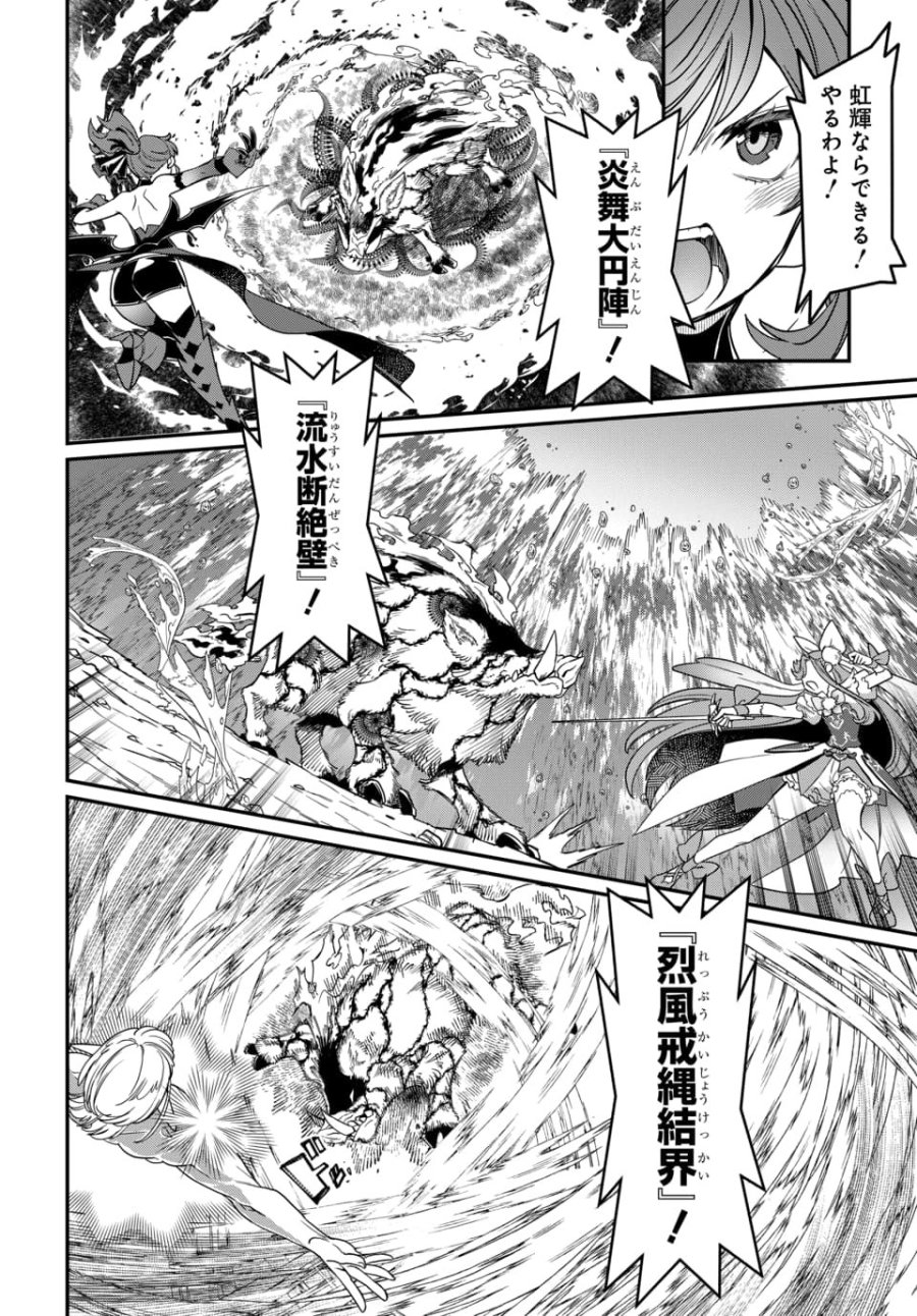 魔法少女の仕立て屋～彼は最強ではないが、彼女を最強にする衣装を仕立てて成り上がる～ 第11.2話 - Page 4
