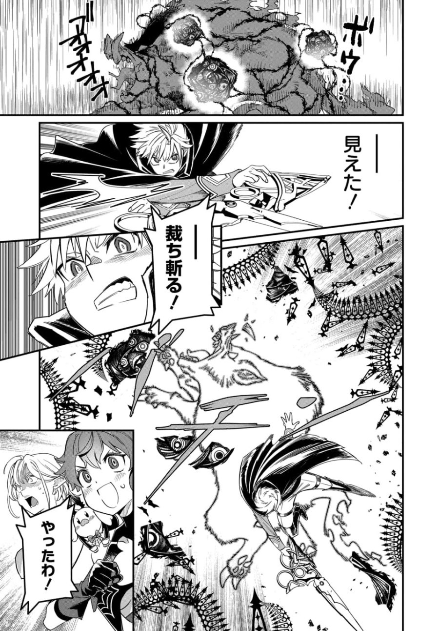 魔法少女の仕立て屋～彼は最強ではないが、彼女を最強にする衣装を仕立てて成り上がる～ 第11.2話 - Page 5