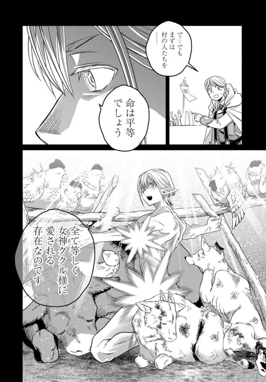 魔法少女の仕立て屋～彼は最強ではないが、彼女を最強にする衣装を仕立てて成り上がる～ 第10.2話 - Trang 11