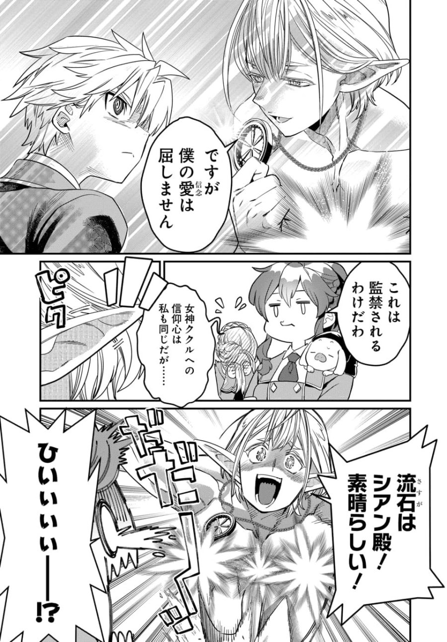 魔法少女の仕立て屋～彼は最強ではないが、彼女を最強にする衣装を仕立てて成り上がる～ 第10.2話 - Trang 4