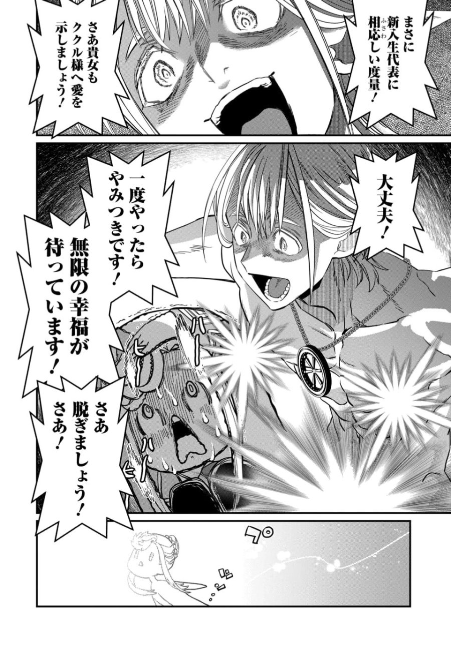 魔法少女の仕立て屋～彼は最強ではないが、彼女を最強にする衣装を仕立てて成り上がる～ 第10.2話 - Trang 5