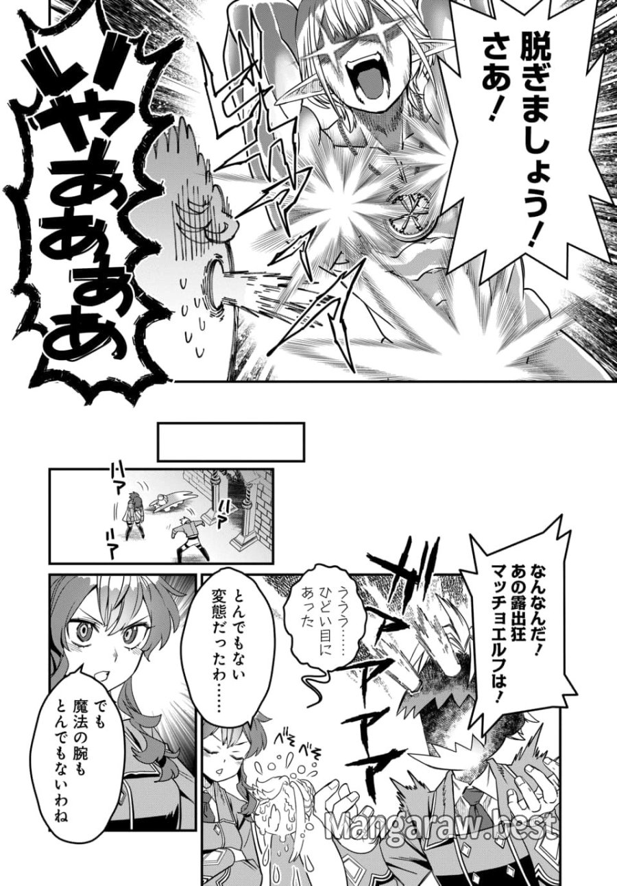 魔法少女の仕立て屋～彼は最強ではないが、彼女を最強にする衣装を仕立てて成り上がる～ 第10.2話 - Trang 7