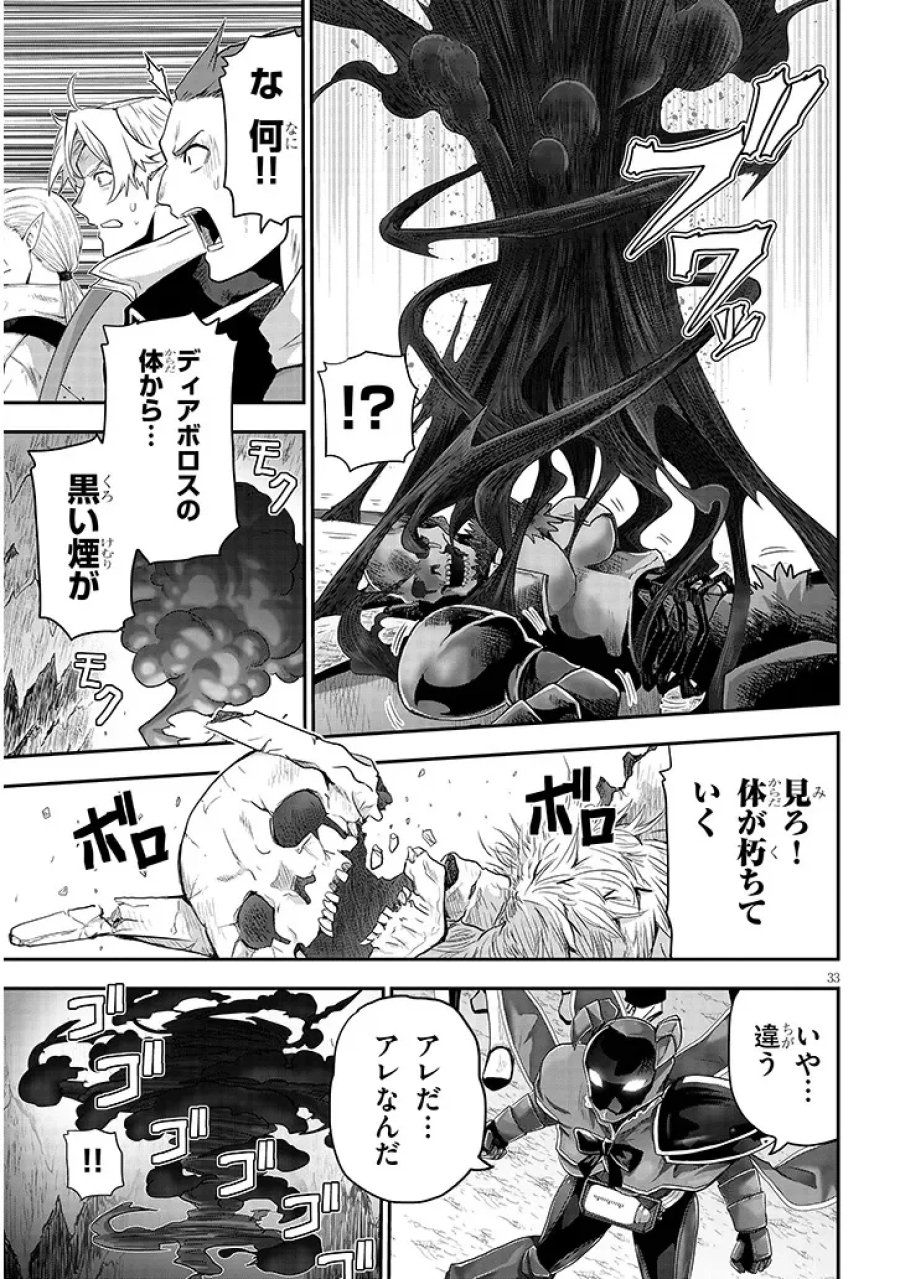 ミルク搾りハンターの異世界搾乳記～農家の冴えない男があらゆる種族の地区Bを弄び虜にする～ 第29.2話 - Page 16