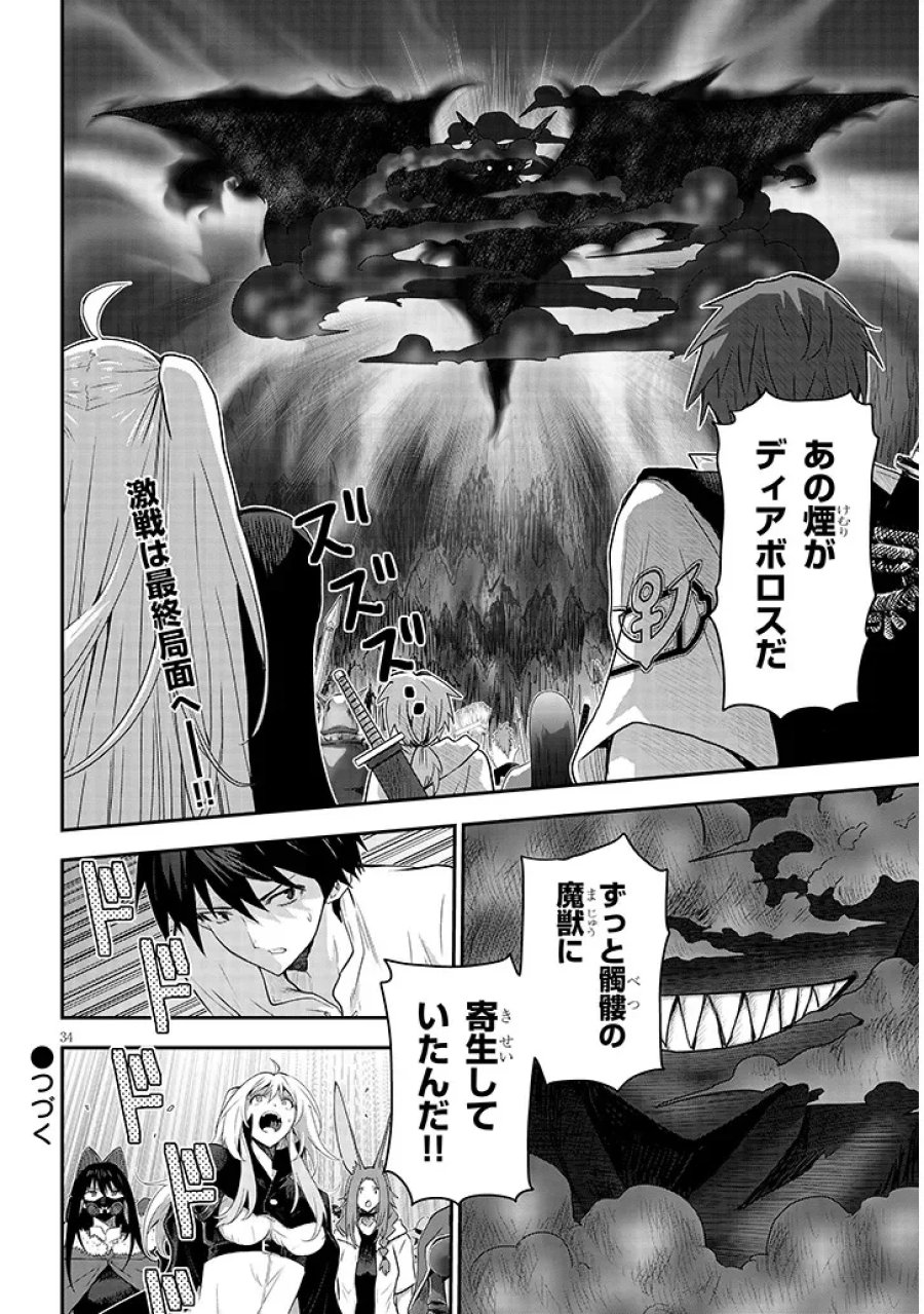 ミルク搾りハンターの異世界搾乳記～農家の冴えない男があらゆる種族の地区Bを弄び虜にする～ 第29.2話 - Page 17