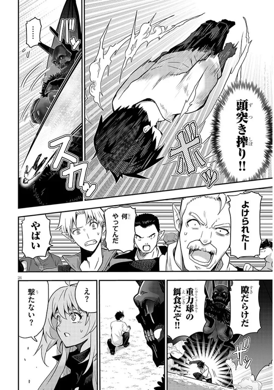 ミルク搾りハンターの異世界搾乳記～農家の冴えない男があらゆる種族の地区Bを弄び虜にする～ 第29.2話 - Page 7