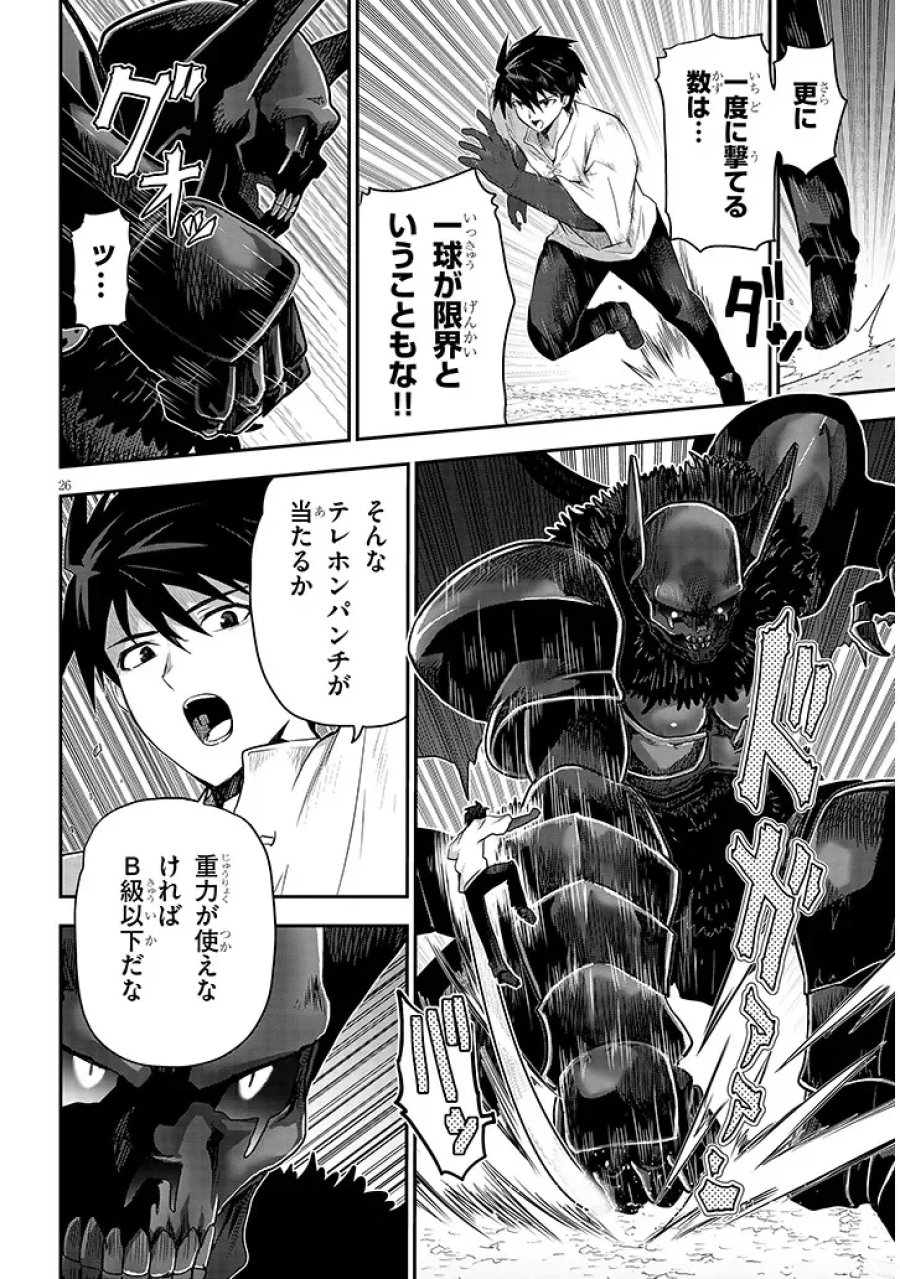 ミルク搾りハンターの異世界搾乳記～農家の冴えない男があらゆる種族の地区Bを弄び虜にする～ 第29.2話 - Page 9