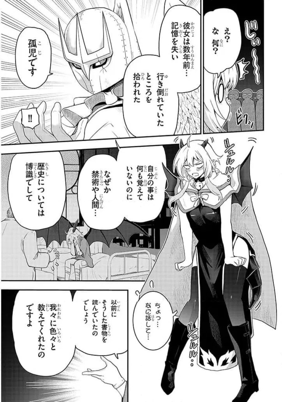ミルク搾りハンターの異世界搾乳記～農家の冴えない男があらゆる種族の地区Bを弄び虜にする～ 第28.1話 - Trang 13